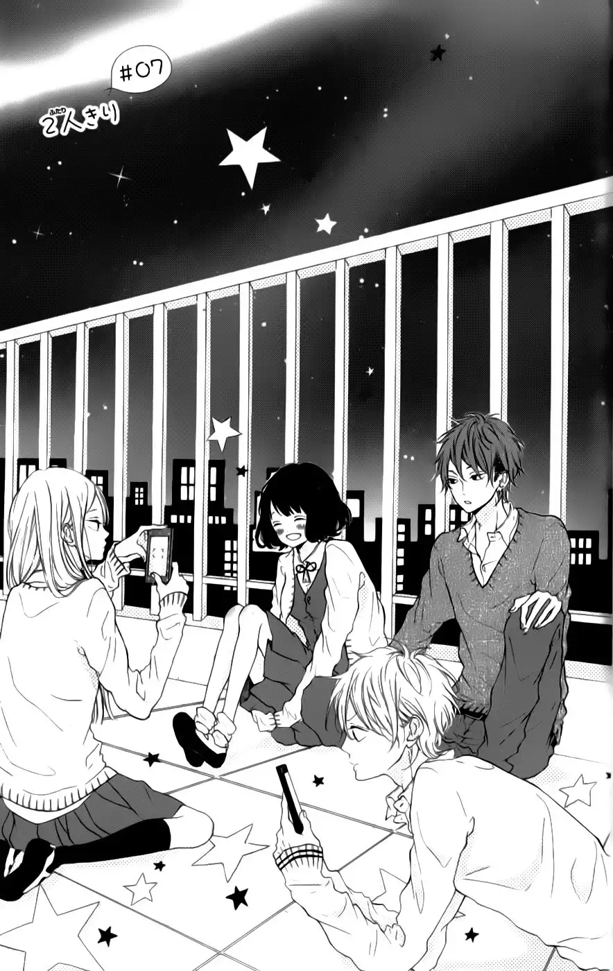 Honey (MEGURO Amu) Chapter 7 4